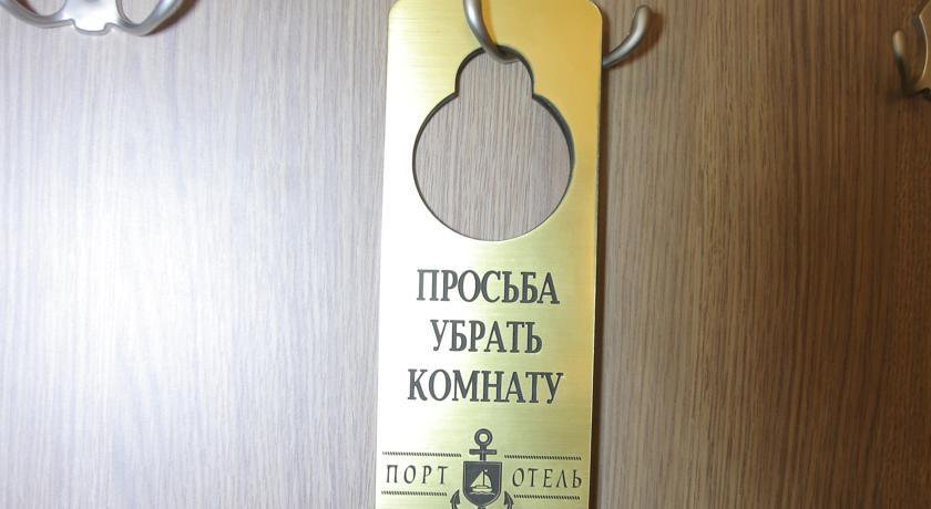 Гостиница Порт Отель Семеновский Москва